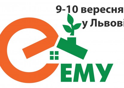 Асоціація «Енергоефективні міста України» організувала тренінг для муніципалітетів України у Львові