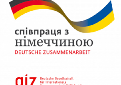 20 червня 2018 року відбулася презентація результатів енергоаудитів лікарень міста Суми, у рамках реалізації Проекту GIZ «Партнерство з модернізації: енергоефективність у лікарнях»