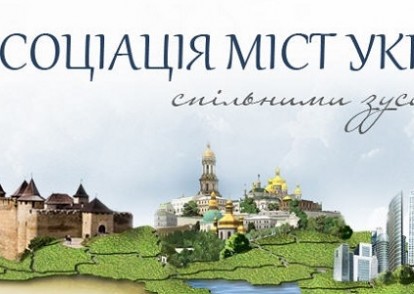 6 червня 2018 року в м. Києві відбулося засідання робочої групи Асоціації міст України з розробки Стратегії сталого розвитку АСМС