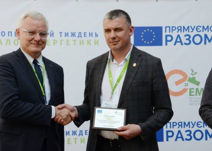 Делегація від Сумської міської ради взяла участь в урочистих заходах з нагоди відкриття Європейського тижня сталої енергетики в м. Чернівці