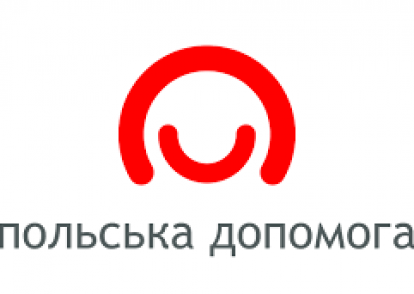 Програма І візиту експертів із міста Люблін до міста Суми за проектом “Професійні кадри в місцевому самоврядуванні - формування компетентних команд публічної адміністрації у сфері підтримки р