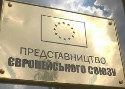 15-17 травня 2018 року делегація Представництва Європейського Союзу в Україні відвідає Суми та Глухів з офіційним візитом