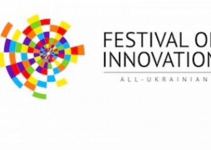 Всеукраїнський фестиваль інновацій