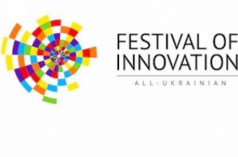 Всеукраїнський фестиваль інновацій