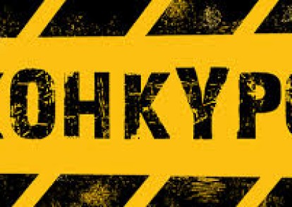Конкурс на написання аналітичної роботи “Ідеологічні засади українських політичних партій”