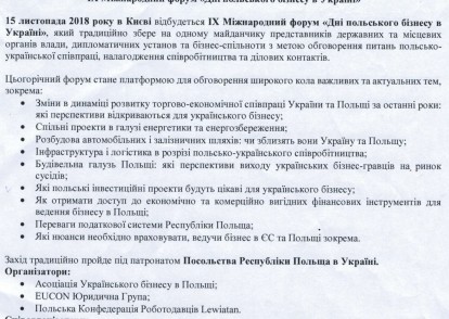 Міжнародний форум "Дні польського бізнесу в Україні"