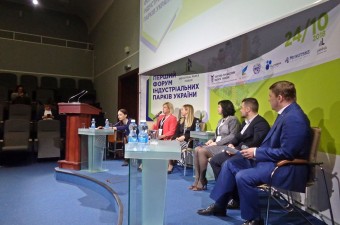 Перший форум індустріальних парків України