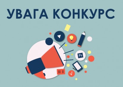 ОГОЛОШУЄТЬСЯ КОНКУРС ЩОДО РОЗМІЩЕННЯ У 2019 РОЦІ ТИМЧАСОВО ВІЛЬНИХ КОШТІВ МІСЬКОГО БЮДЖЕТУ м. СУМИ НА ВКЛАДНИХ (ДЕПОЗИТНИХ) РАХУНКАХ У БАНКАХ