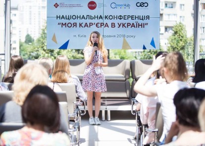 Конкурс есе «Моя майбутня професія: планування і розвиток»