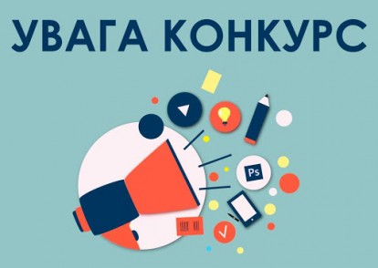 Оголошено конкурс-запит цінових пропозицій  з розробки проектної документації по капітальному ремонту системи освітлення КУ Сумська ЗОШ № 20 м. Суми по вул. Металургів, 71