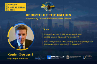 Стратегічне партнерство: Роль Конгресу США у розвитку українського бізнесу